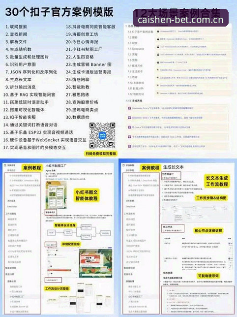 财神棋牌注册流程详解：从注册到数据分析的实战指南
